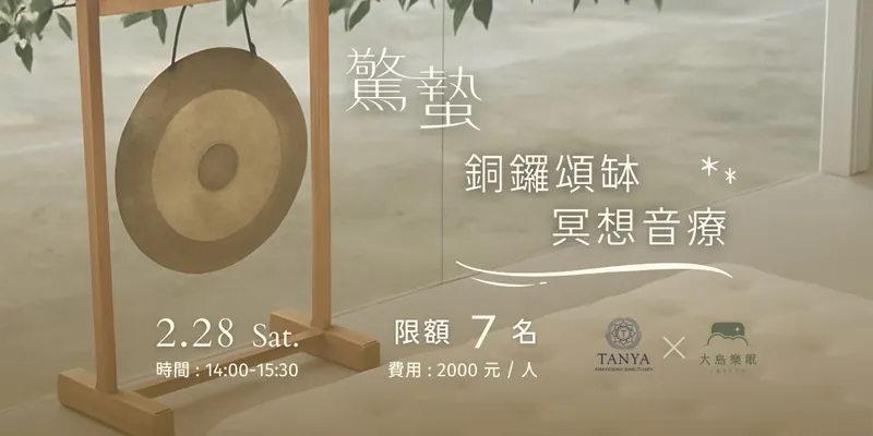 活動橫幅
