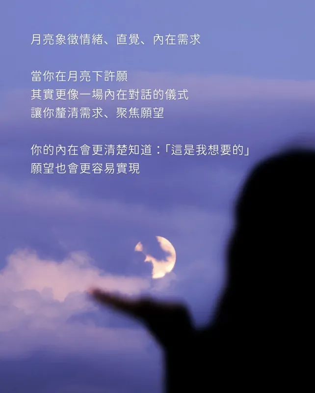 月亮代表的是什麼