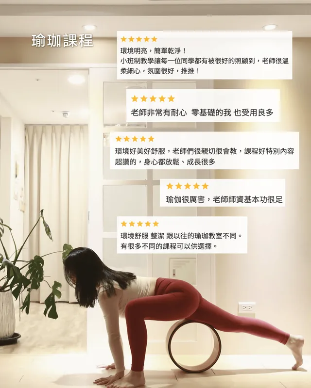 扎實的瑜伽伸展