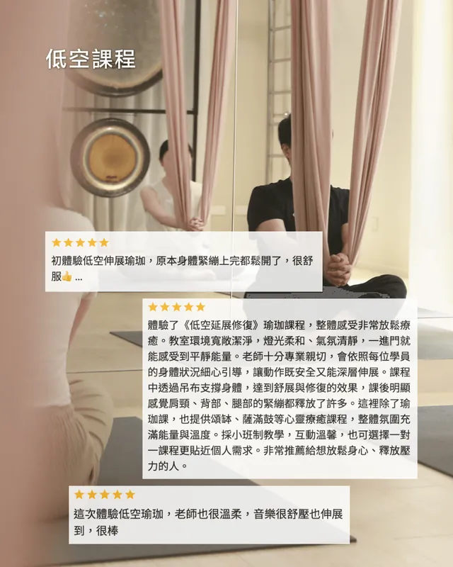 騰空的自在體驗