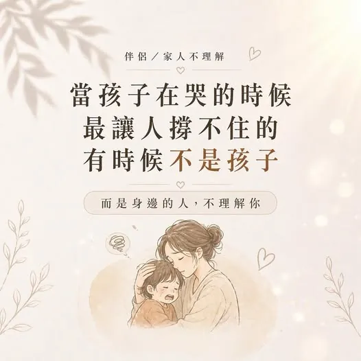 在關係中找回承接的力量