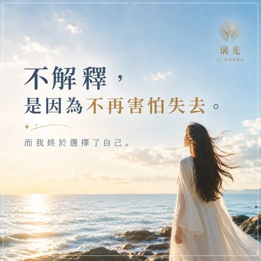 少一點解釋，多一點保護