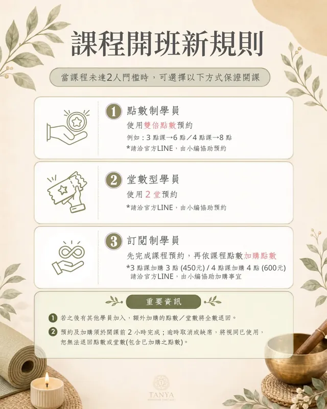 課程開班新規則 一人保證開課
