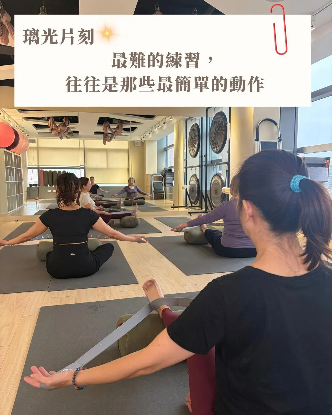 璃光片刻 最難的練習，往往是那些最簡單的動作